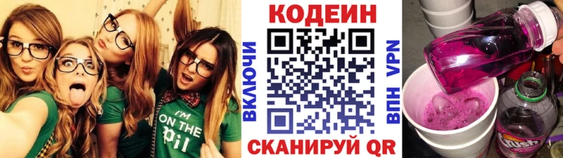 наркошоп  Борзя  Кодеиновый сироп Lean напиток Lean (лин) 