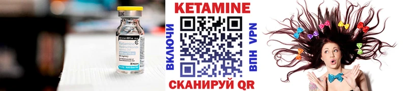 Кетамин ketamine  Борзя 