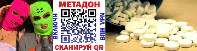Метадон methadone Борзя