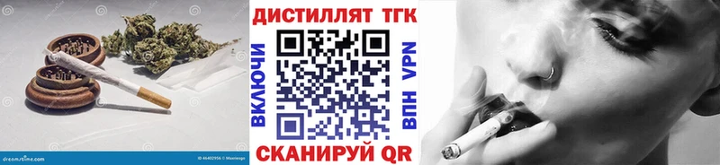 Дистиллят ТГК вейп  Борзя 